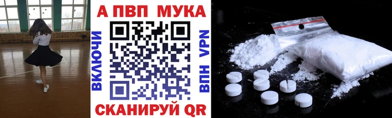 сколько стоит Уссурийск Alpha-PVP мука