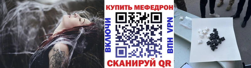 Меф мяу мяу KRAKEN Уссурийск купить наркотики цена