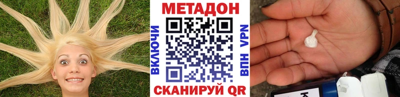 МЕТАДОН methadone  купить наркотики сайты  Уссурийск 