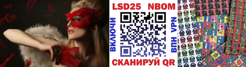 Марки 25I-NBOMe 1,5мг  Уссурийск 