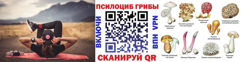 Галлюциногенные грибы мухоморы  Уссурийск 
